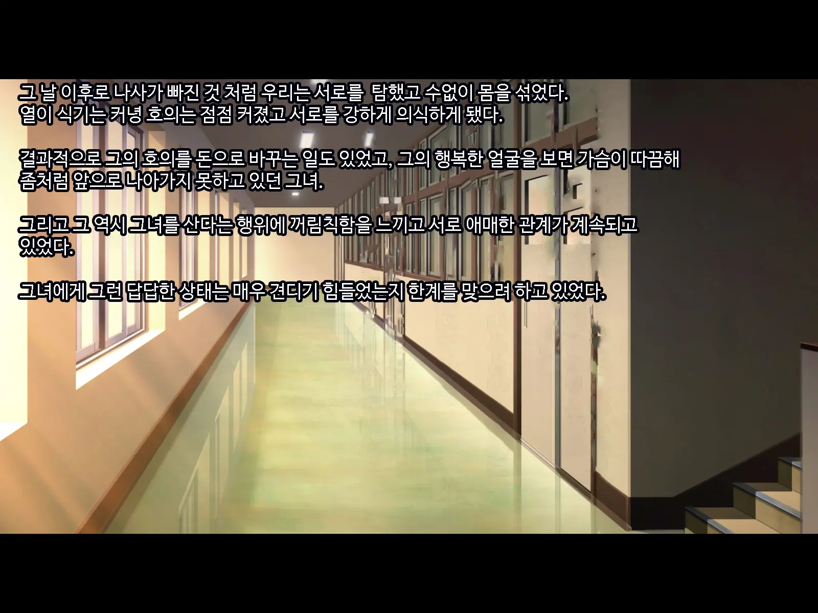 Kouhai Ni Yarasete Kurenai Ka To Dogeza De Onegai Shita